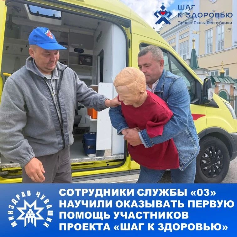 На этих выходных на живописной Московской набережной в Чебоксарах развернулась масштабная профилактическая акция «Шаг к здоровью», призванная привлечь внимание горожан к важности здорового образа жизни и профилактики...