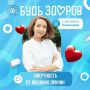 Берегите жизнь — она у нас одна!