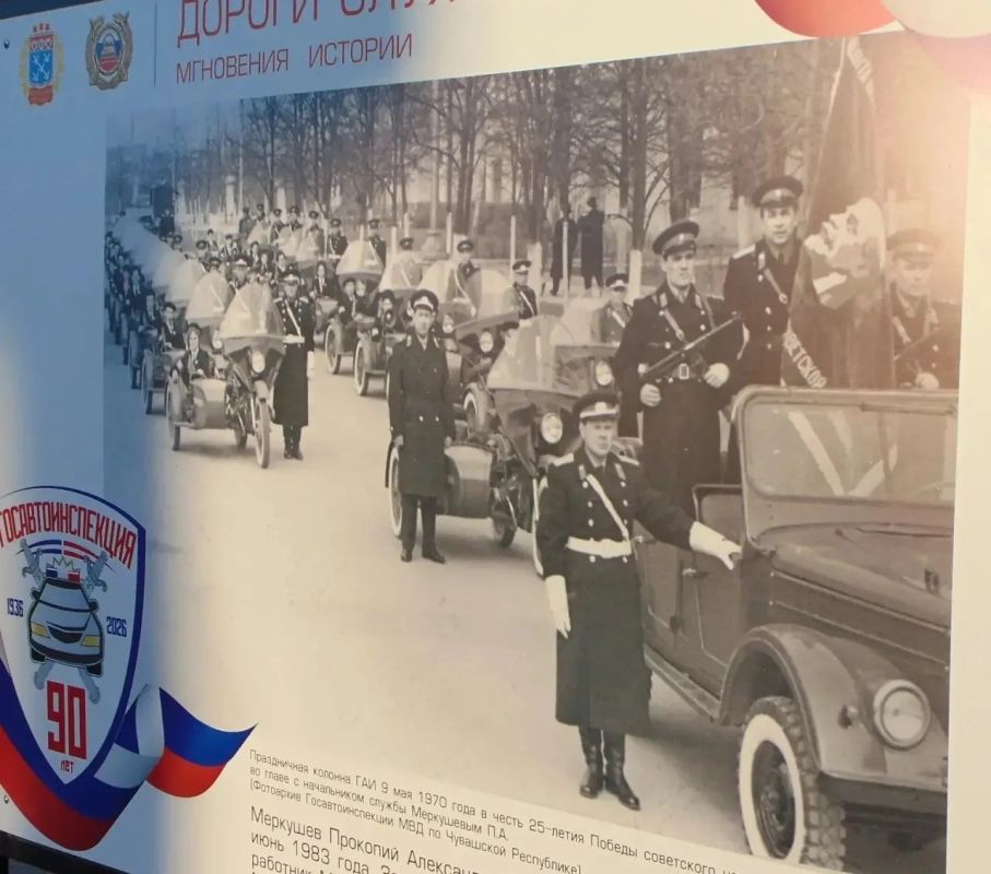 Фотовыставка к 90-летию Госавтоинспекции развернулась на Красной площади Чебоксар Фотовыставка к 90-летию Госавтоинспекции развернулась на Красной площади Чебоксар