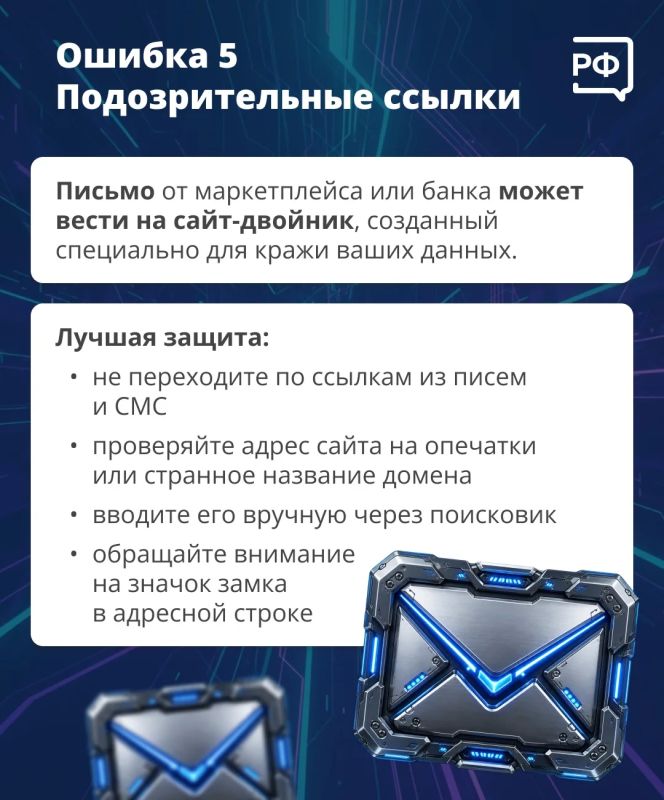 #твойгидцифровойбезопасности #твойгидцифровойбезопасности