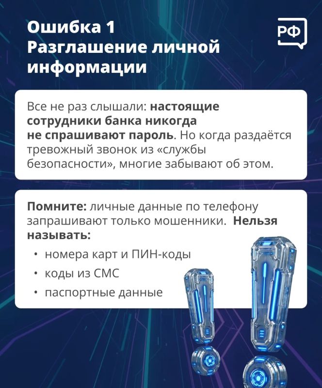 #твойгидцифровойбезопасности #твойгидцифровойбезопасности
