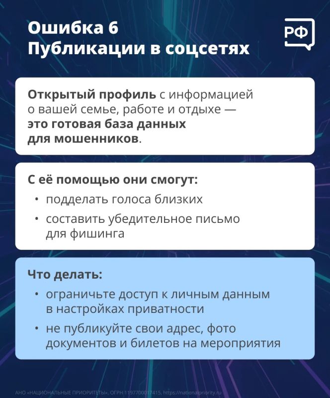 #твойгидцифровойбезопасности #твойгидцифровойбезопасности