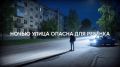 Комендантский час — это не просто закон
