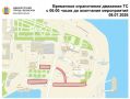 В Чебоксарах ограничат проезд по набережным из-за праздника