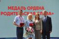 Супруги Терентьевы из Чебоксар удостоены медали ордена «Родительская слава»