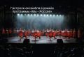 Чувашский госансамбль завершил 102-й творческий сезон
