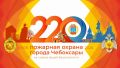 Приглашаем на праздник безопасности!
