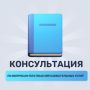 Платные курсы: как не потерять деньги и защитить свои права?