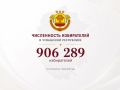 �� ��������� �� 1 ���� 2026 ���� � ��������� ���������� ���������������� 906 289 �����������