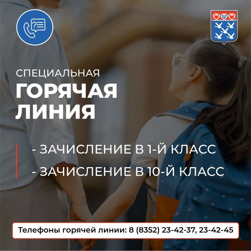 Станислав Трофимов: Уважаемые родители!. В Чебоксарах продолжается прием документов в первые и десятые классы школ города