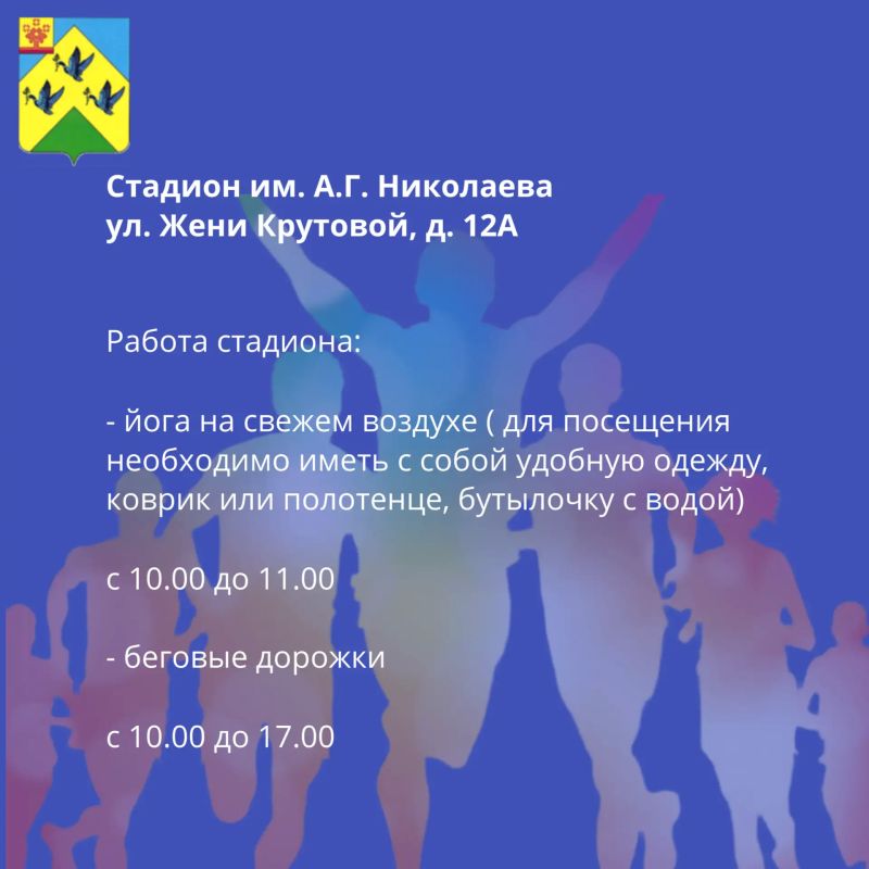 18 июля состоится День здоровья и спорта! 18 июля состоится День здоровья и спорта!