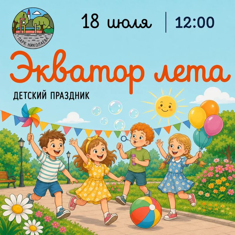 Планируем интересные выходные! Планируем интересные выходные!