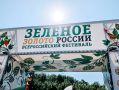До старта – ровно неделя. Мы ждём порядка 30 экспертов и учёных отрасли и 28 профильных предприятий из разных регионов России на Всероссийский фестиваль «Зелёное золото России – 2026»