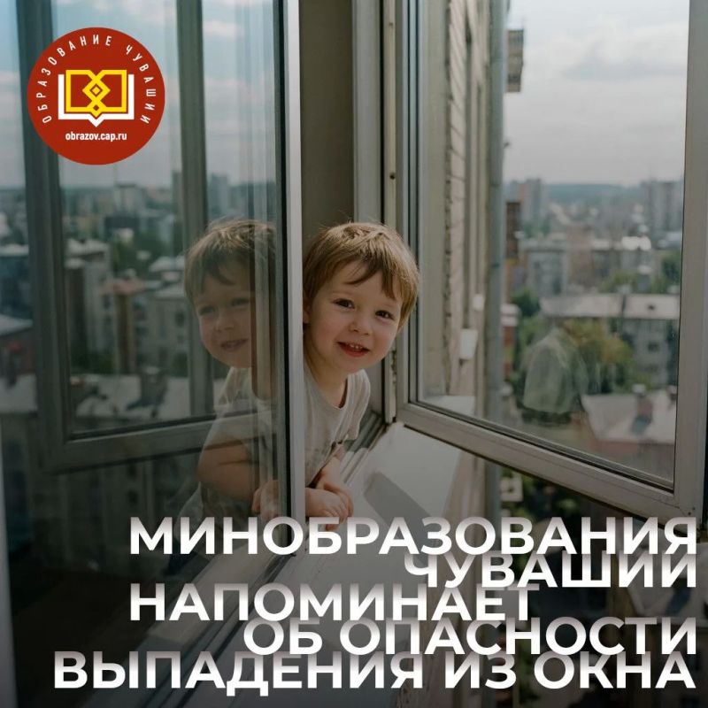 Внимание, родители! Опасность рядом: выпадение детей из окон