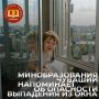 Внимание, родители! Опасность рядом: выпадение детей из окон
