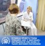 На еженедельном совещании в Доме правительства обсудили промежуточные итоги масштабного медицинского проекта «Шаг к здоровью»