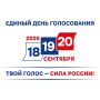 15 кандидатов от Чувашии поборются за места в Госдуме