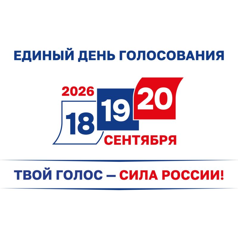 15 кандидатов от Чувашии поборются за места в Госдуме