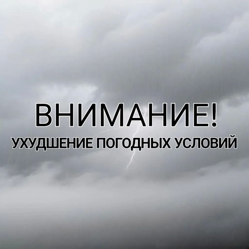 Экстренное предупреждение: завтра в Чувашии ожидается жёлтый уровень опасности