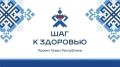 Забота о здоровье начинается здесь: сегодня на площади Победы