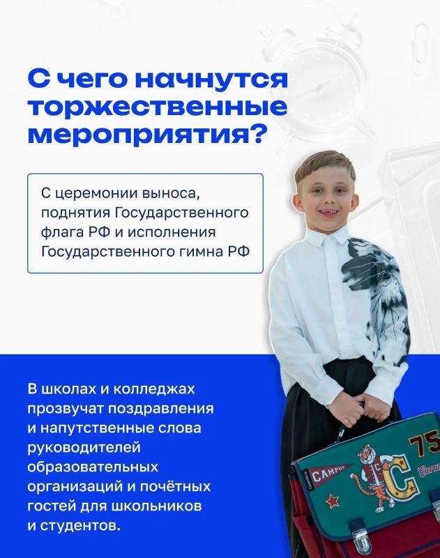 Минпросвещения России подготовило рекомендации по проведению Дня знаний в Год единства народов России Минпросвещения России подготовило рекомендации по проведению Дня знаний в Год единства народов России