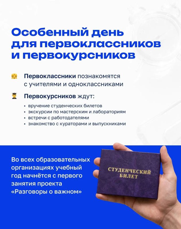 Минпросвещения России подготовило рекомендации по проведению Дня знаний в Год единства народов России Минпросвещения России подготовило рекомендации по проведению Дня знаний в Год единства народов России