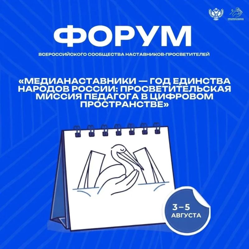100 педагогов. 55 регионов. Одна миссия — просвещать