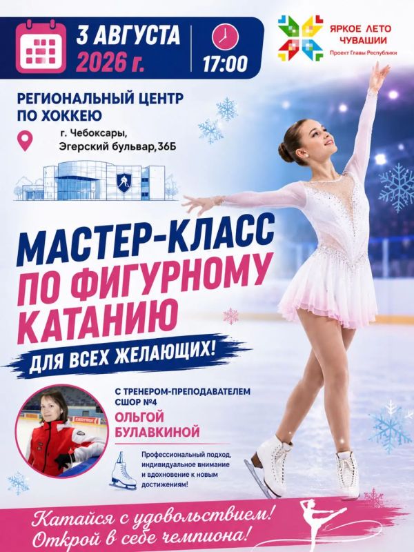 Друзья, отличные новости! Мечтаете кататься легко и уверенно этот мастеркласс для вас!