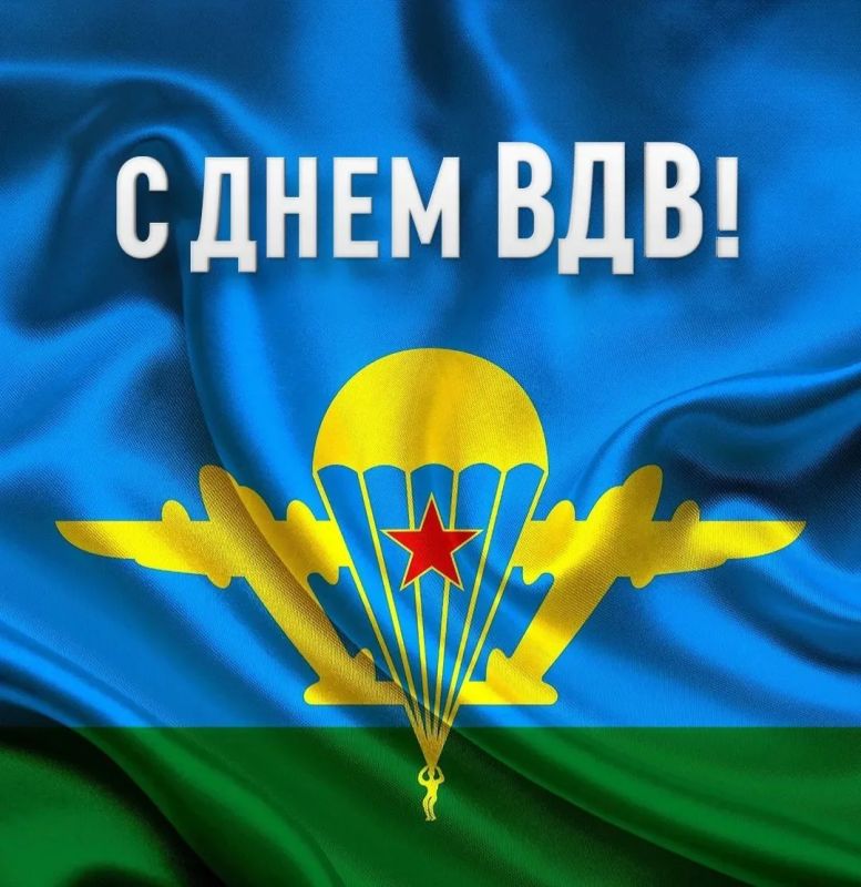 Леонид Черкесов: Сегодня отмечается День Воздушно-десантных войск