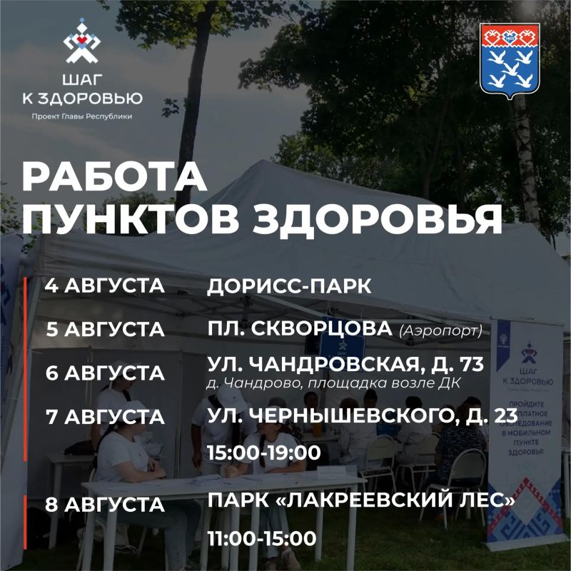 Станислав Трофимов: Уважаемые чебоксарцы!. Мы подготовили для вас насыщенную программу, которая объединяет главные ценности — здоровье и семейный уют Станислав Трофимов: Уважаемые чебоксарцы!. Мы подготовили для вас насыщенную программу, которая объединяет главные ценности — здоровье и семейный уют