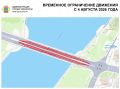 Московский мост: начинаем важный этап обновления