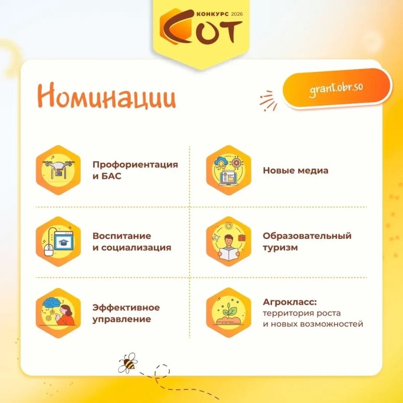 Конкурс СОТ-2026: от заявки до гранта Конкурс СОТ-2026: от заявки до гранта