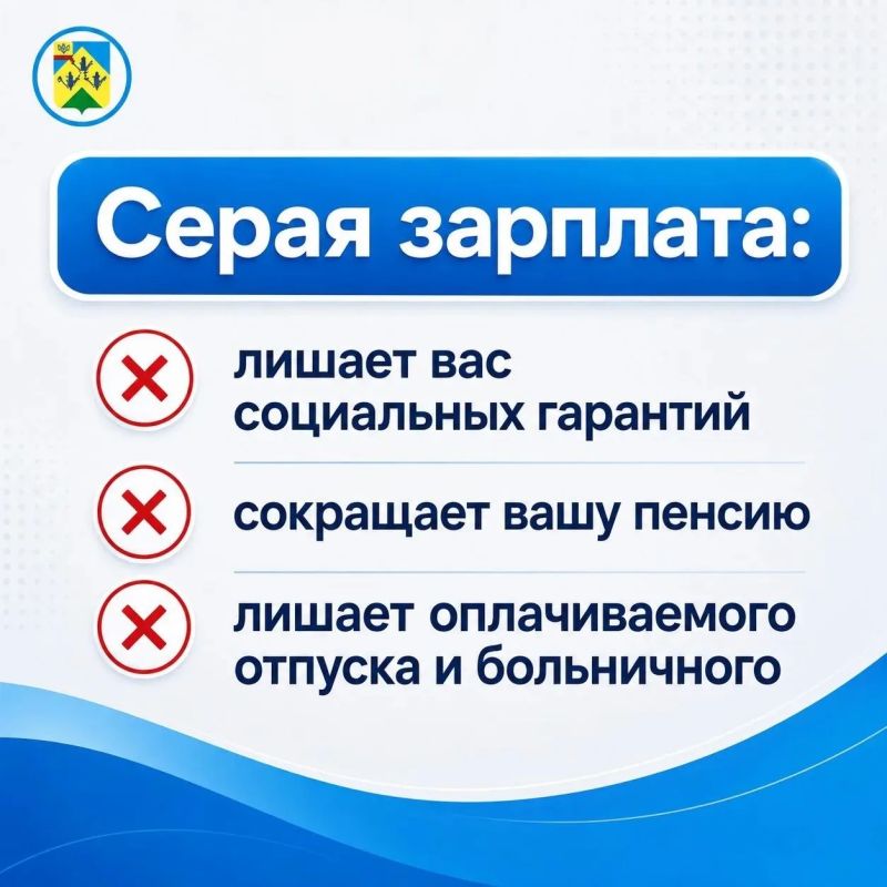 Вам платят зарплату в конверте? Тут действительно есть о чем переживать: