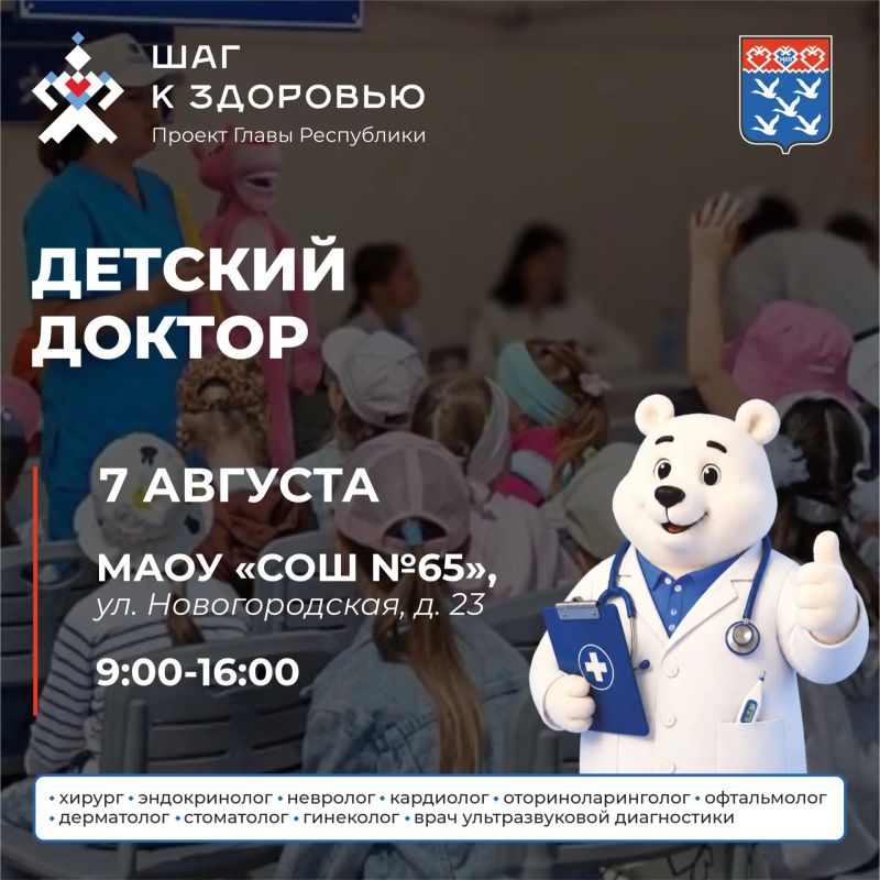 Станислав Трофимов: Уважаемые чебоксарцы!. Мы подготовили для вас насыщенную программу, которая объединяет главные ценности — здоровье и семейный уют Станислав Трофимов: Уважаемые чебоксарцы!. Мы подготовили для вас насыщенную программу, которая объединяет главные ценности — здоровье и семейный уют