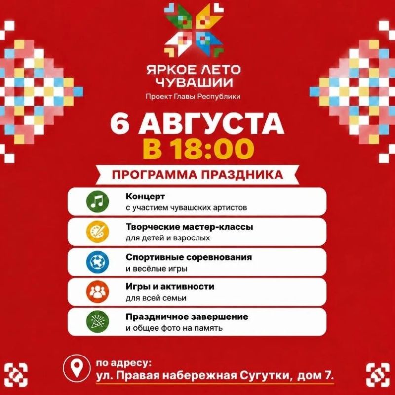 В Чебоксарах пройдет культурного - спортивный праздник