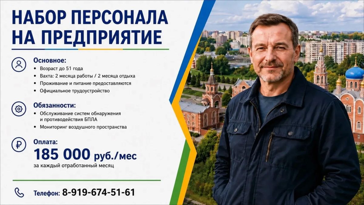 Уважаемые жители! В рамках усиления защиты жизненно важных объектов Новочебоксарска идет набор сотрудников на временную работу на территории города