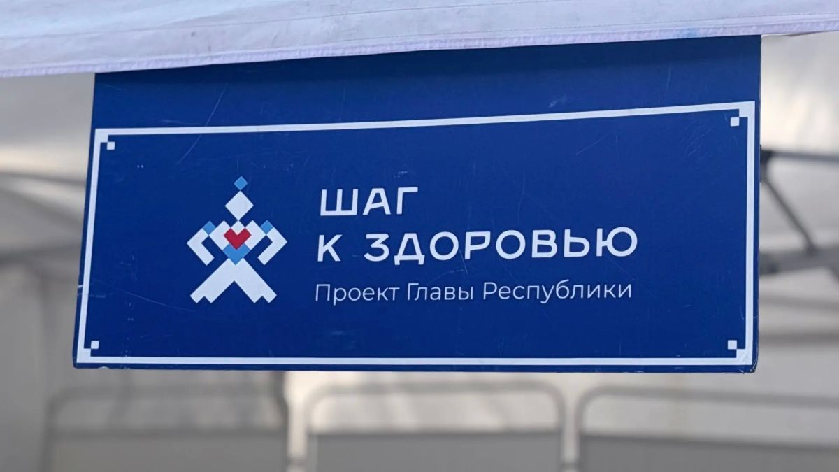 Прямо сейчас в «Дорисс-парке» — «Шаг к здоровью»!