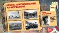 Летопись города Новочебоксарска: 1960 год