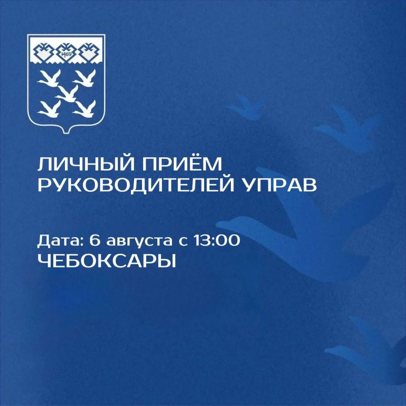 Прием граждан в Чебоксарах: руководители управ встретятся с жителями