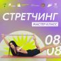 8 августа мы отмечаем День физкультурника