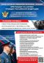 УФСИН России по Чувашской Республике - Чувашии приглашает на службу
