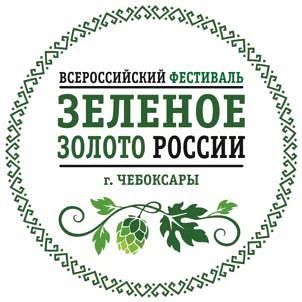 Название и логотипы фестиваля «Зелёное золото России» официально зарегистрированы Роспатентом в качестве товарного знака, сообщил Председатель Правительства Чувашии Сергей Артамонов Название и логотипы фестиваля «Зелёное золото России» официально зарегистрированы Роспатентом в качестве товарного знака, сообщил Председатель Правительства Чувашии Сергей Артамонов