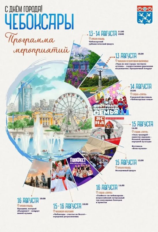 Город готовится к празднику!