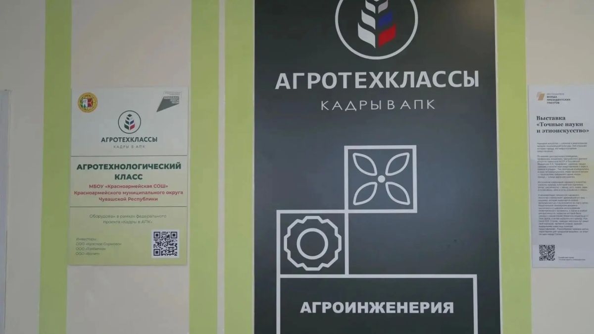 В Красноармейской школе дан старт агрообразованию В Красноармейской школе дан старт агрообразованию