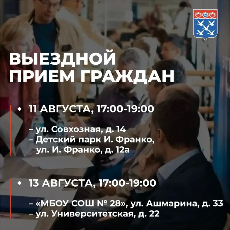 Станислав Трофимов: Выездной прием граждан!. Продолжаем серию выездных приёмов — встречаемся с вами во дворах нашего города, чтобы вместе решать насущные вопросы