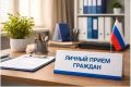 В Чебоксарах состоится выездной прием граждан