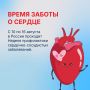 СЕРДЦЕ НЕ ЛЮБИТ СЮРПРИЗОВ