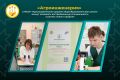 Будущее АПК начинается со школьной парты!