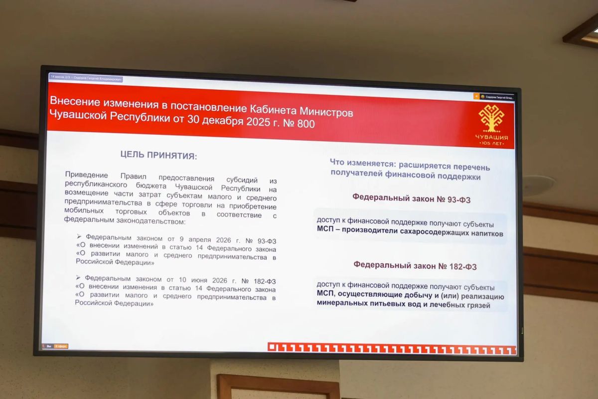 Бюджет, стройка в «цифре», развитие молодёжи и онлайн-доступ к господдержке: изменения в законодательстве приняты по итогам заседания Кабинета Министров Чувашии Бюджет, стройка в «цифре», развитие молодёжи и онлайн-доступ к господдержке: изменения в законодательстве приняты по итогам заседания Кабинета Министров Чувашии