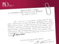 Страницы истории СТД РФ. 13 августа 1945 года Президиум ВТО принял важные решения, определившие дальнейшее развитие театрального дела в послевоенный период